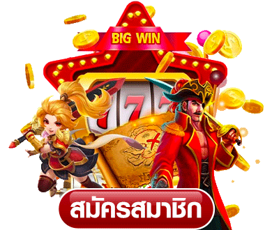 ปุ่มสมัคร GIF